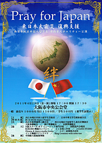 Pray for Japan �����{��k�Е����x��