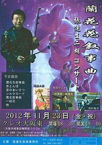 ���ԉԏ����ȁ@���A����ӃR���T�[�g